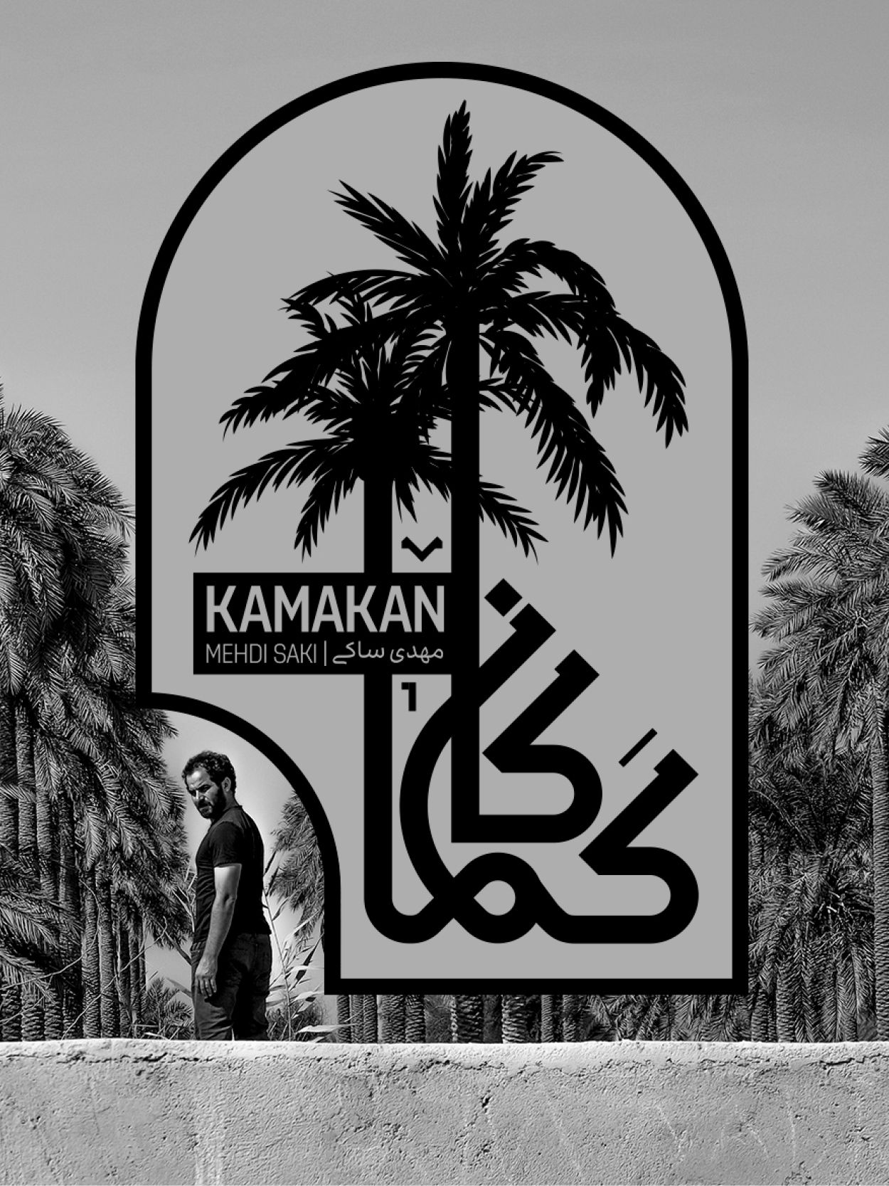 kamakan